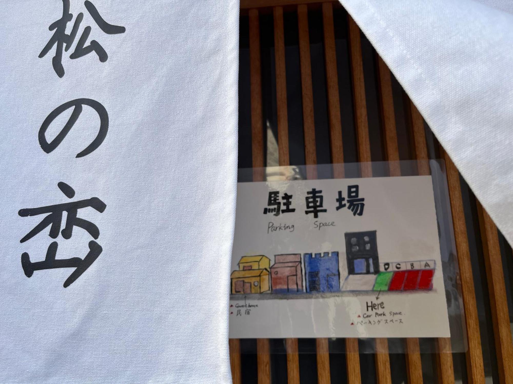 京都市 松の峦ヴィラ エクステリア 写真